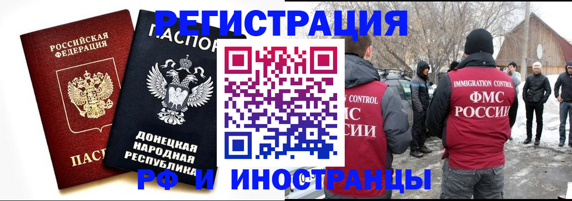 временная регистрация адрес в Георгиевске
