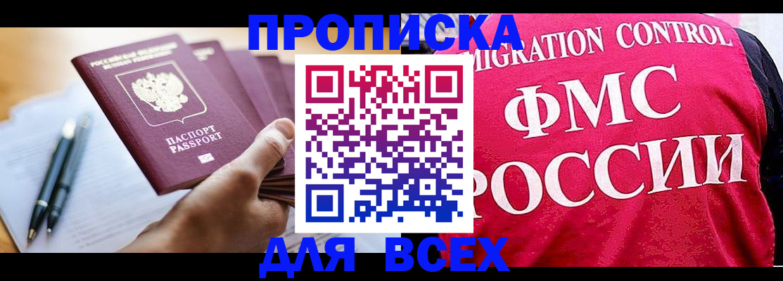 временная регистрация 2025 в Георгиевске
